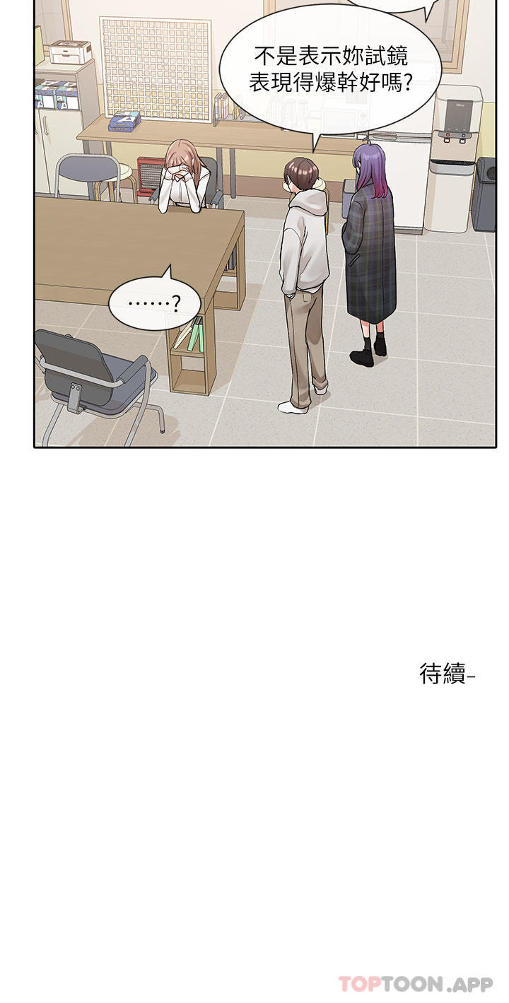 第119话-快报-林佳瑜选上了 - 第34.jpg页