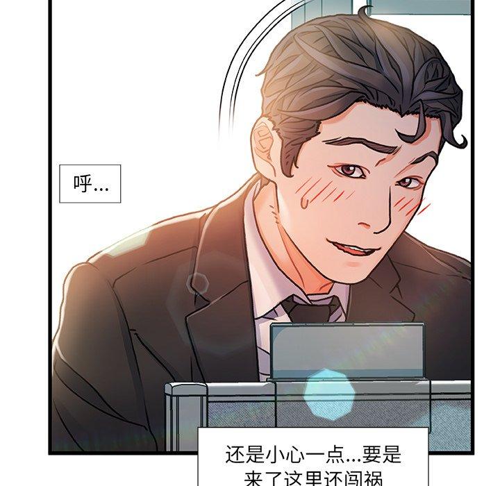 第 7 话 - 第78.jpg页