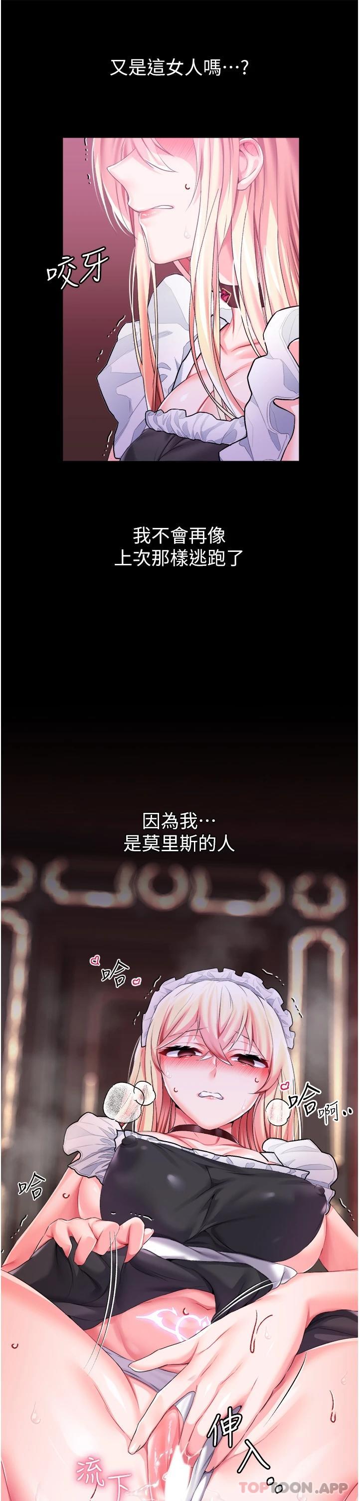 第31话-继续发春叫不停吧 - 第24.jpg页