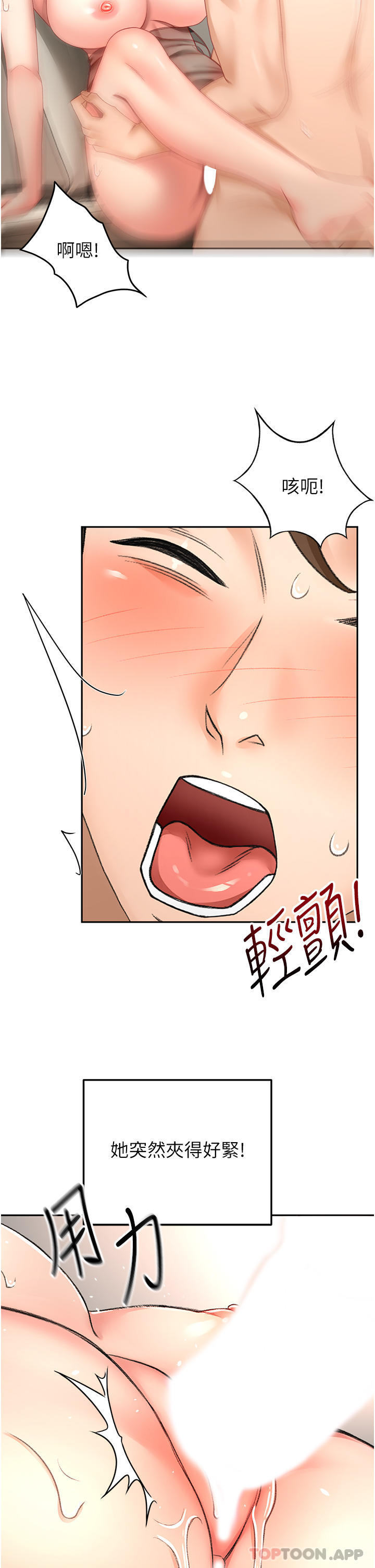 第79话-双倍美味的牛奶鲍鱼 - 第5.jpg页