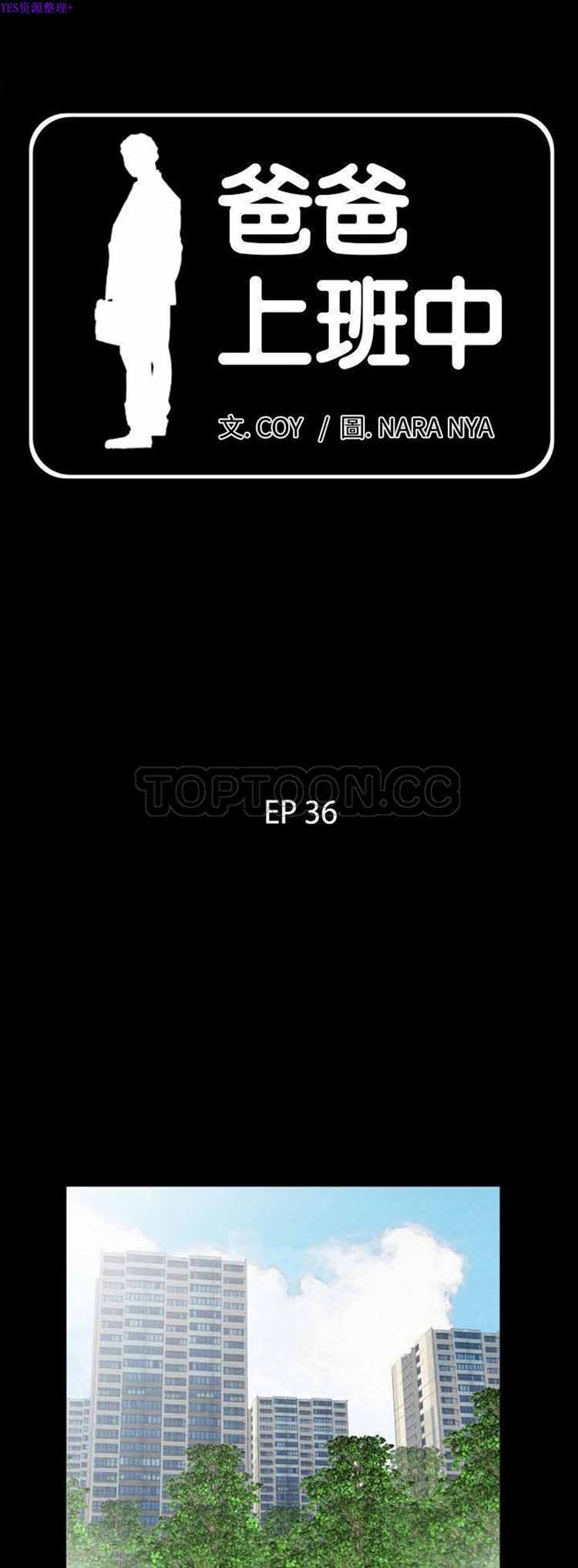 第 36 话 - 第1.jpg页