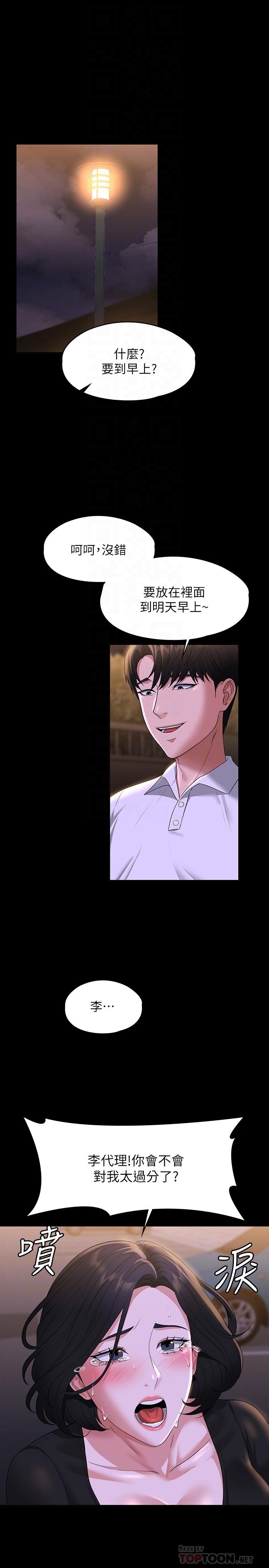 第48話-吳悠秀次長不科學的身材 - 第4.jpg页