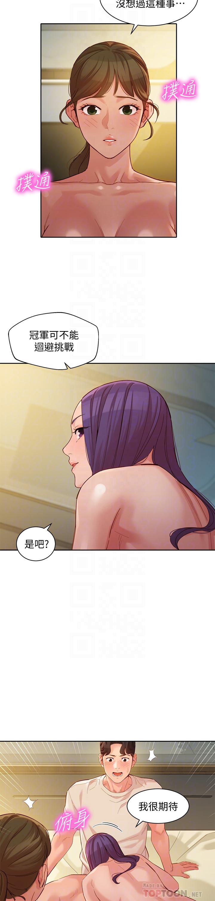 第51話-3P極致盛宴 - 第18.jpg页