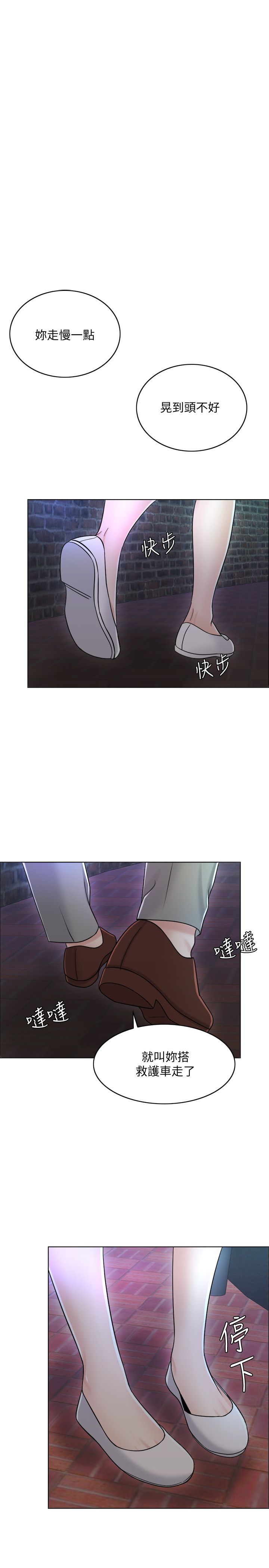 第20话-重新敞开的心门 - 第26.jpg页