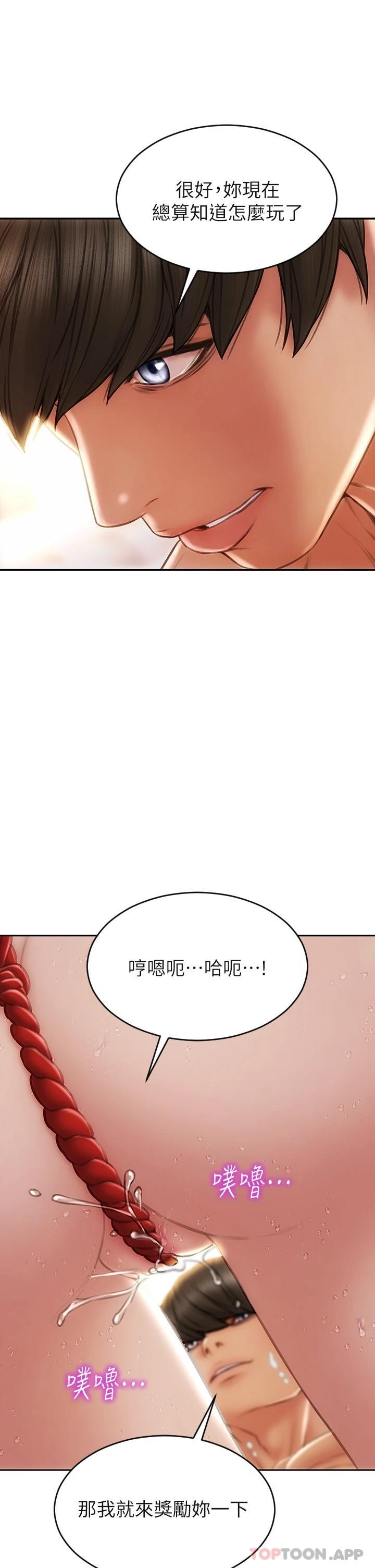 第56话-刺激的綑绑play - 第30.jpg页