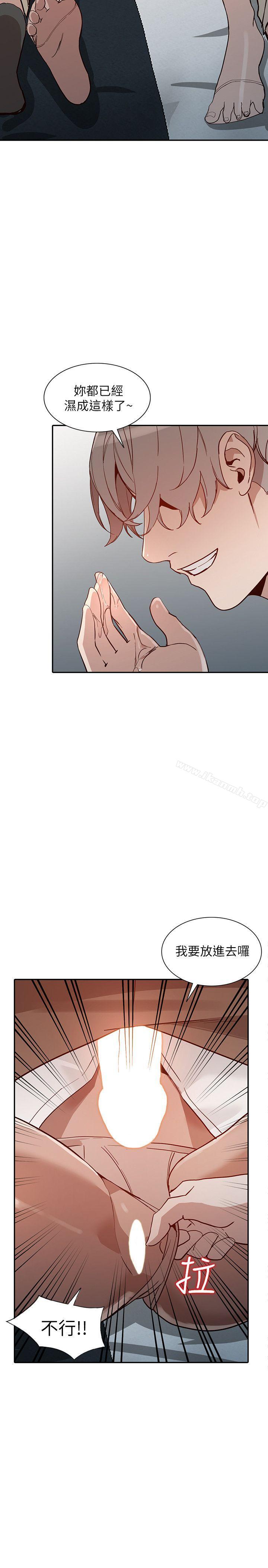 第26话-找上贤珠的男人 - 第29.jpg页