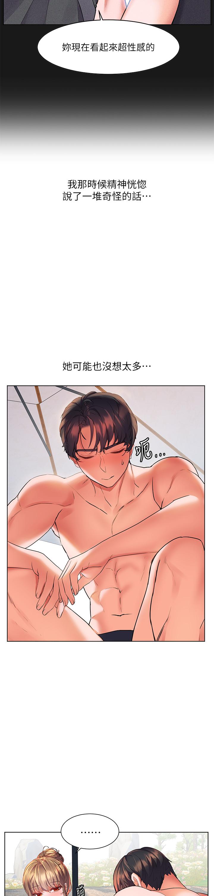 第10話-我需要那個滑溜溜的東西 - 第36.jpg页