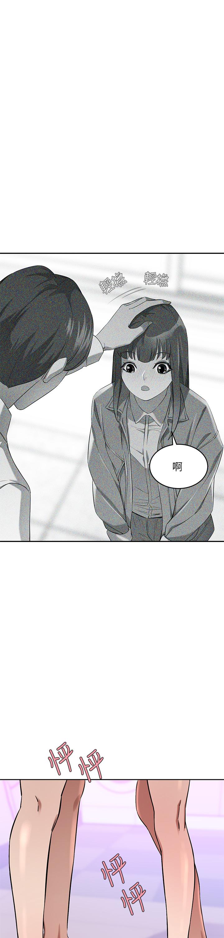 第17話-害我硬了就得負責 - 第43.jpg页