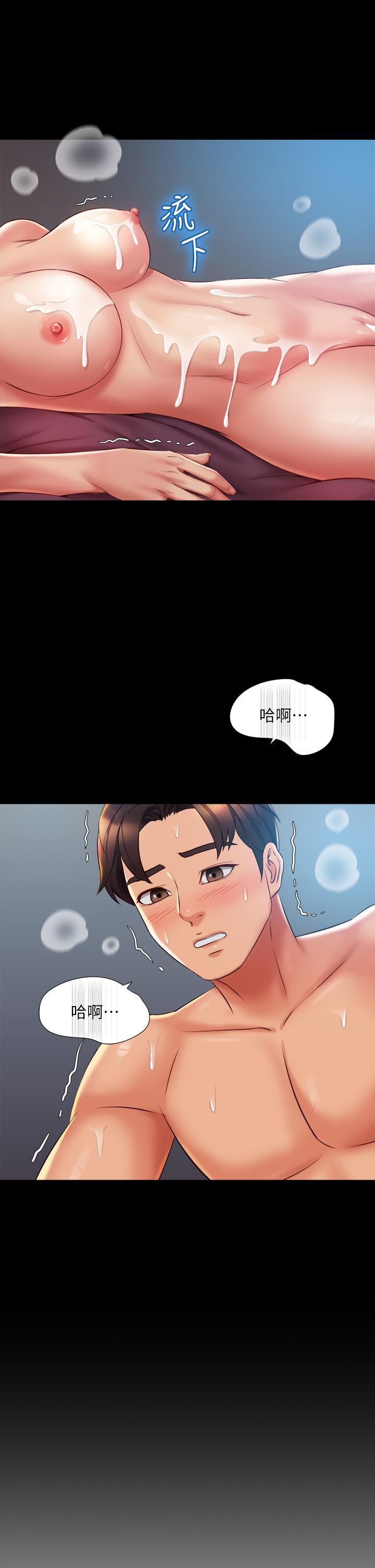 第57話-懷念前女友的Q彈鮑魚 - 第19.jpg页