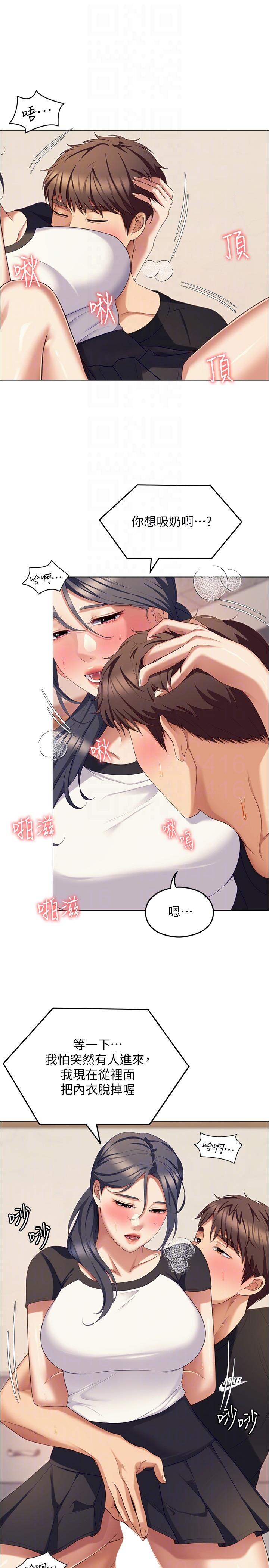 第87话-我怕在你面前尿出来 - 第26.jpg页