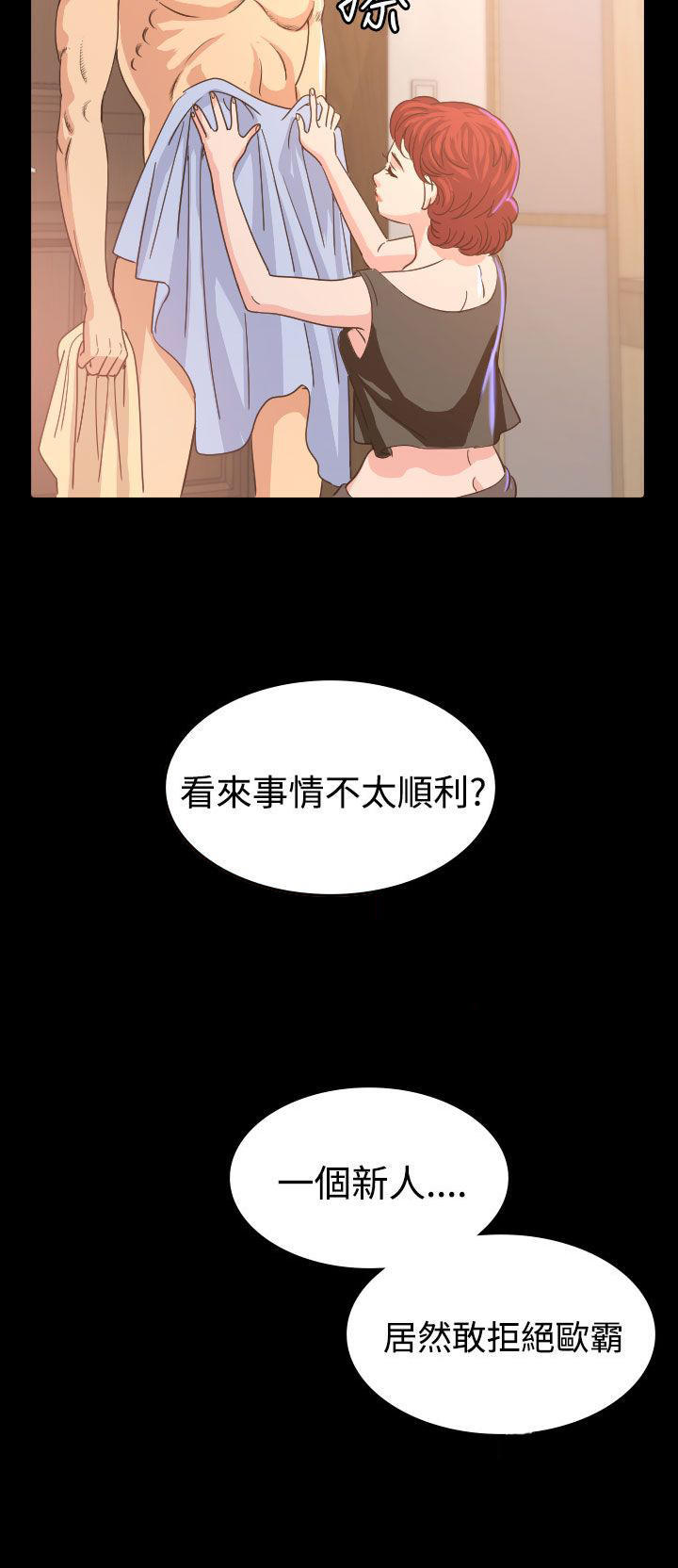 第 8 话 - 第13.jpg页