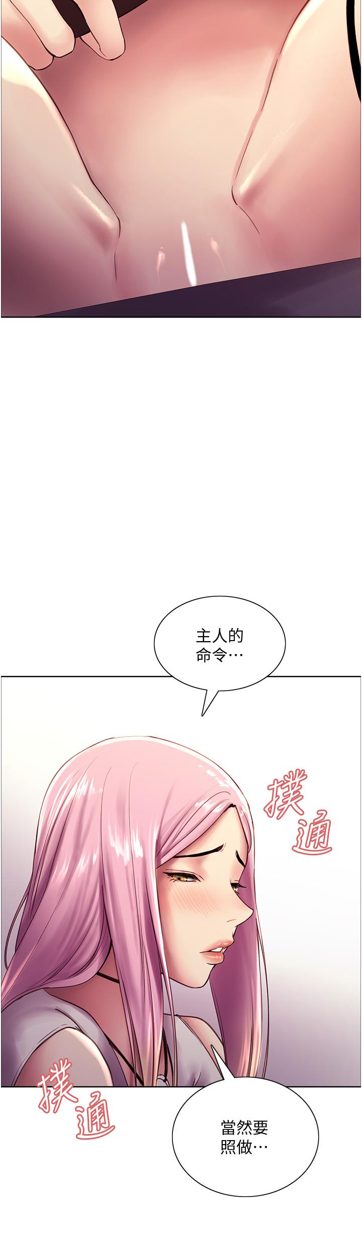 第7話-揉爆處女的隱乳 - 第45.jpg页
