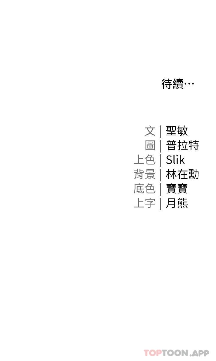 第27话-放飞自我打野炮！ - 第36.jpg页