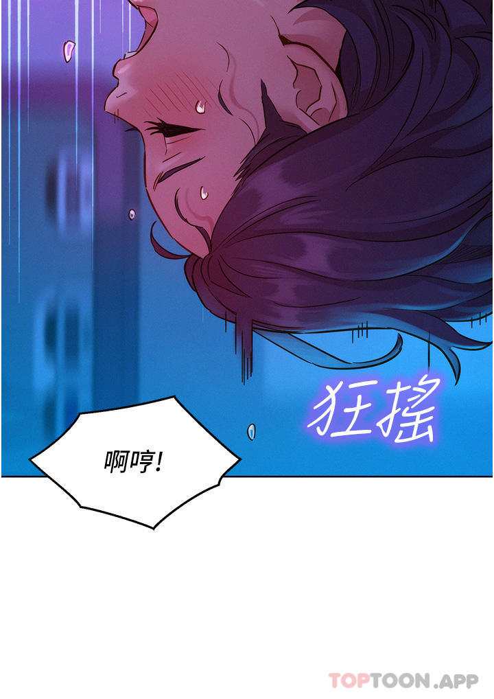 第30话-澄雅灵活的舌技 - 第70.jpg页