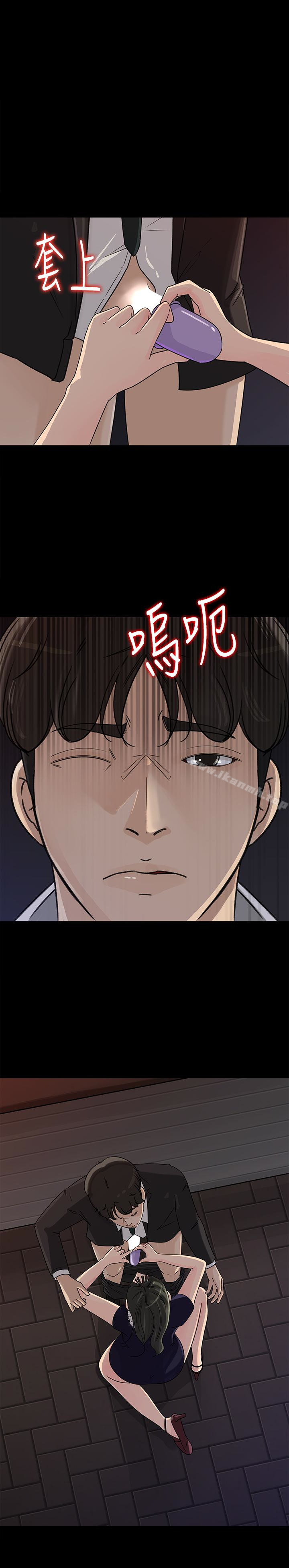 第35話-妳竟敢背著我跟我兒子亂搞?! - 第1.jpg页