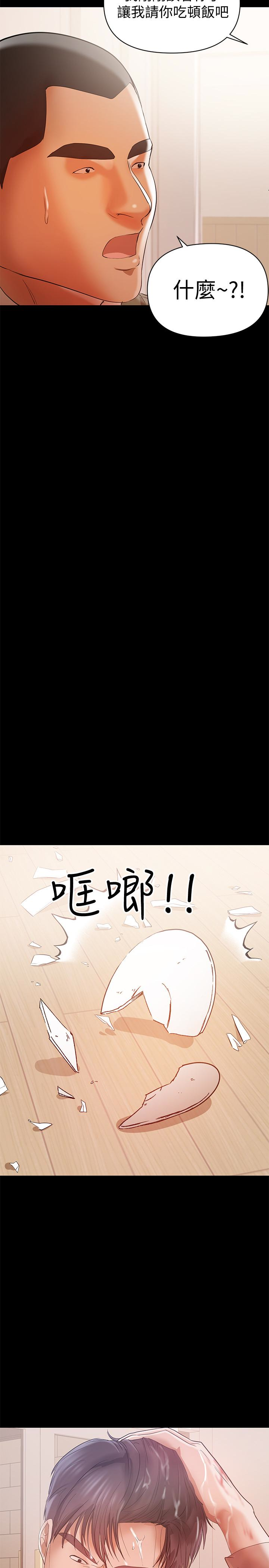 第14話-被慈祥的王剛吸引的保母老師 - 第21.jpg页
