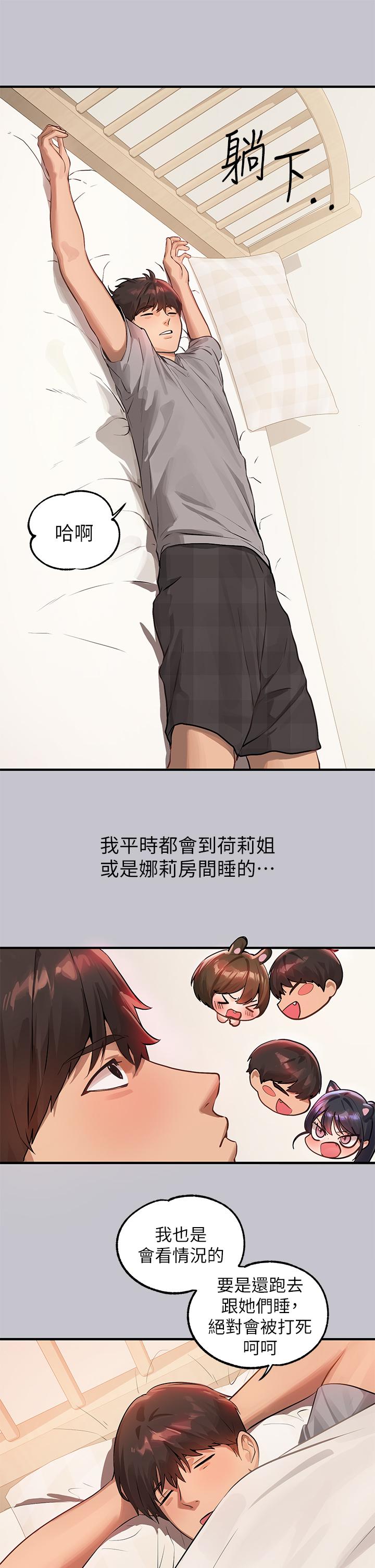 第91话-小心我把你吃乾抹净 - 第19.jpg页