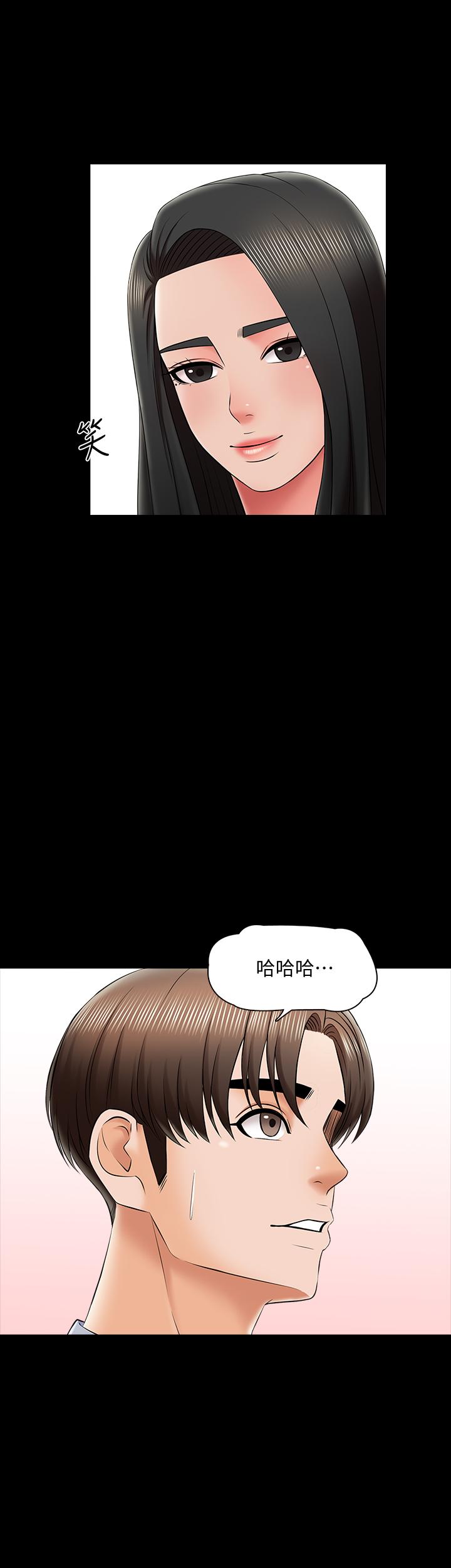 第28话-宋老师的帅哥男友 - 第13.jpg页