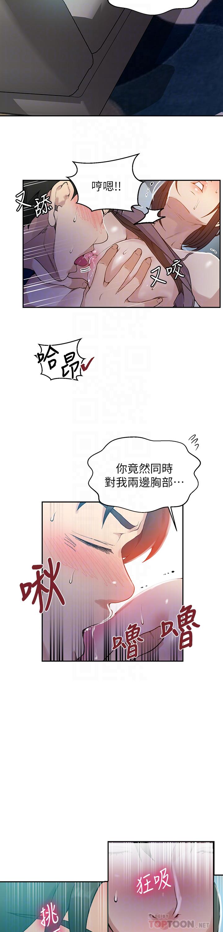 第128話-對你為所欲為的權力 - 第10.jpg页