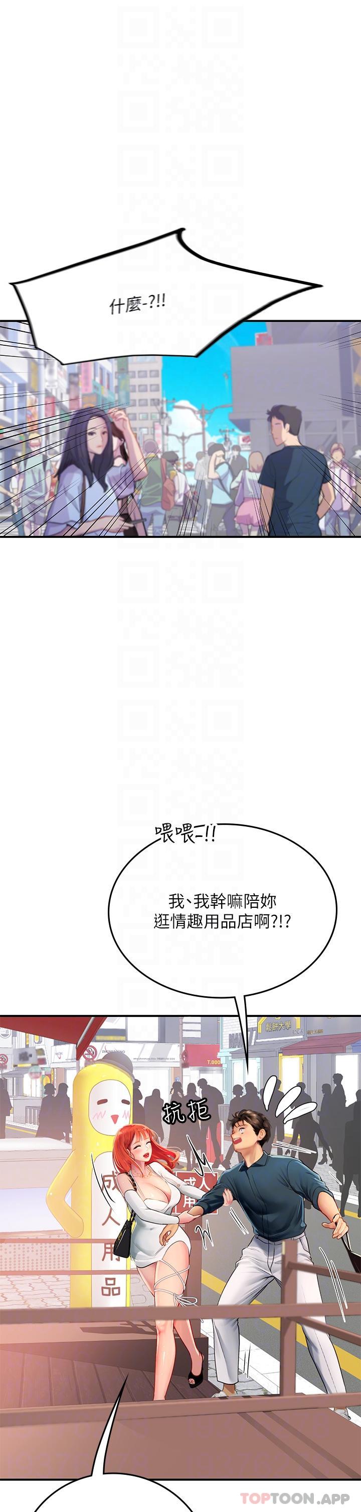第45话-隐藏的情趣玩具达人 - 第5.jpg页