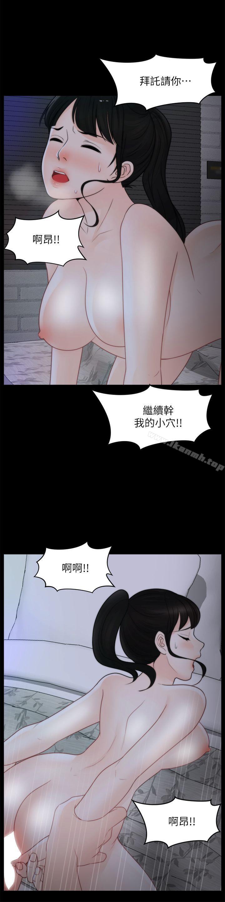 第51話-調教慧善 - 第16.jpg页