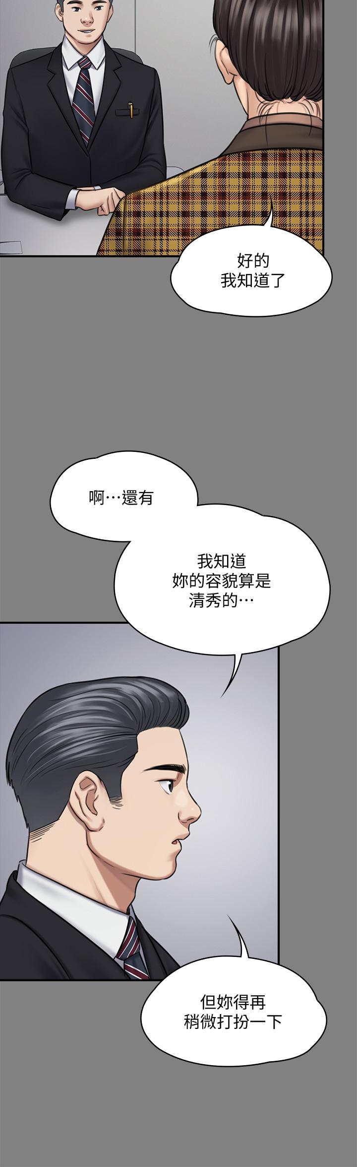 第125話-達莉房間的入侵者 - 第22.jpg页