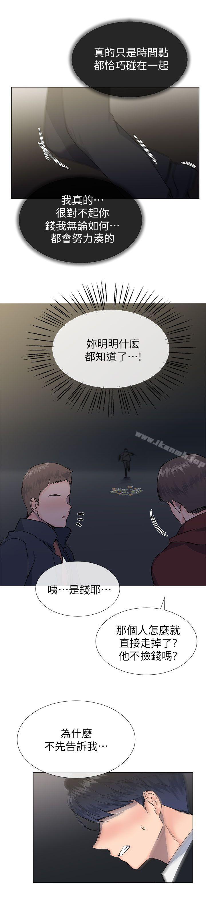 第38话 - 让我变成坏人的好人 - 第36.jpg页