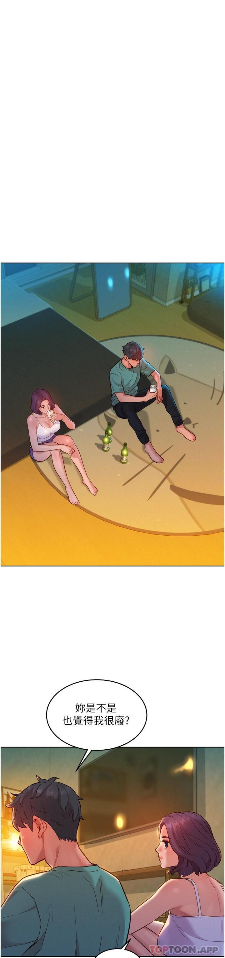 第26话-和我做爱爽吗 - 第33.jpg页