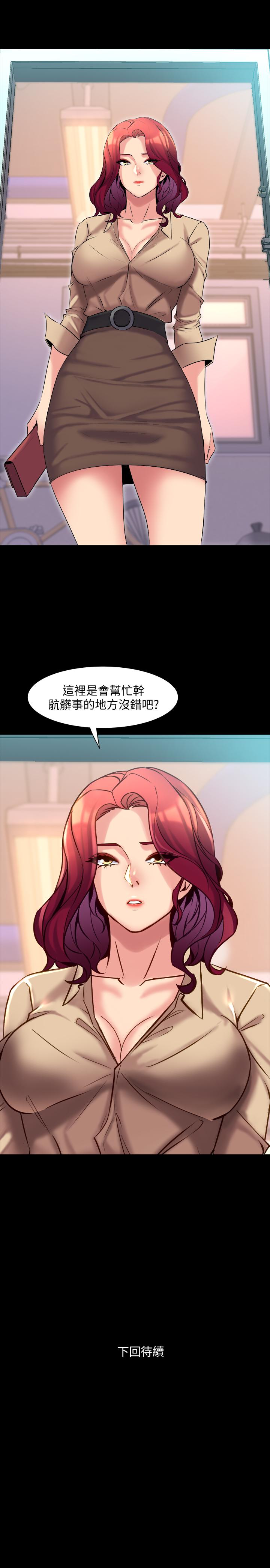 第23话 人妻的销魂滋味 - 第38.jpg页