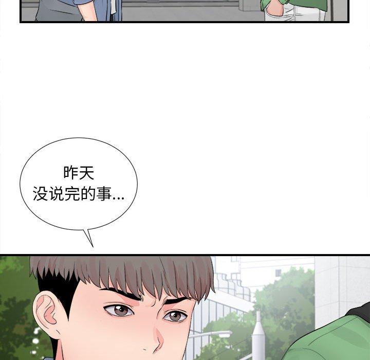 第 29 话 - 第101.jpg页