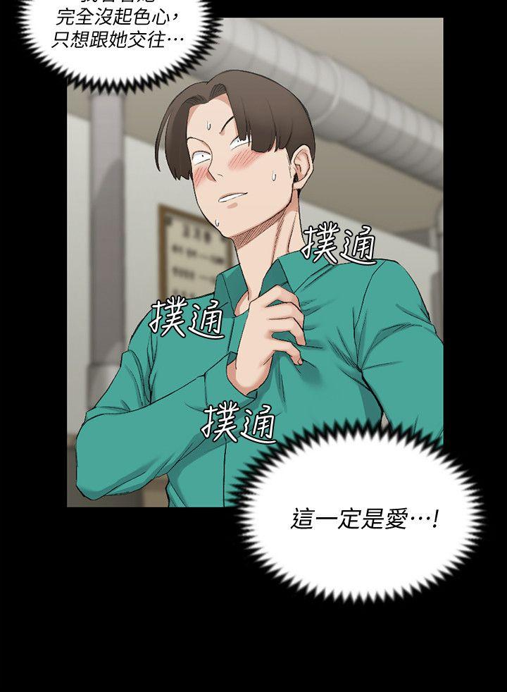 第55話-醉倒的趙信愛 - 第12.jpg页