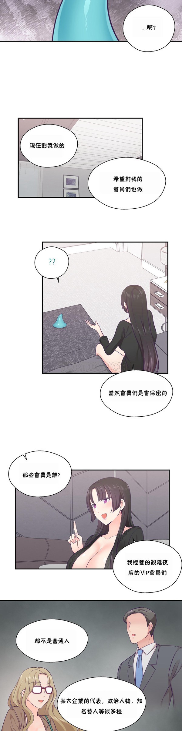 第 23 话 - 第8.jpg页