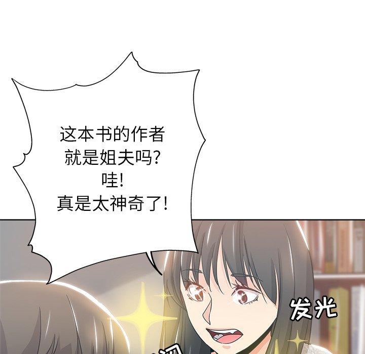 第 3 话 - 第76.jpg页