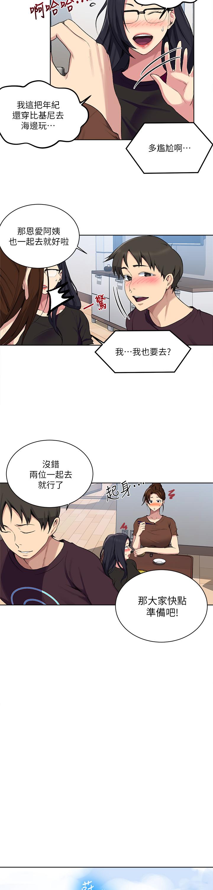 第117話-直盯阿姨的事業線 - 第22.jpg页