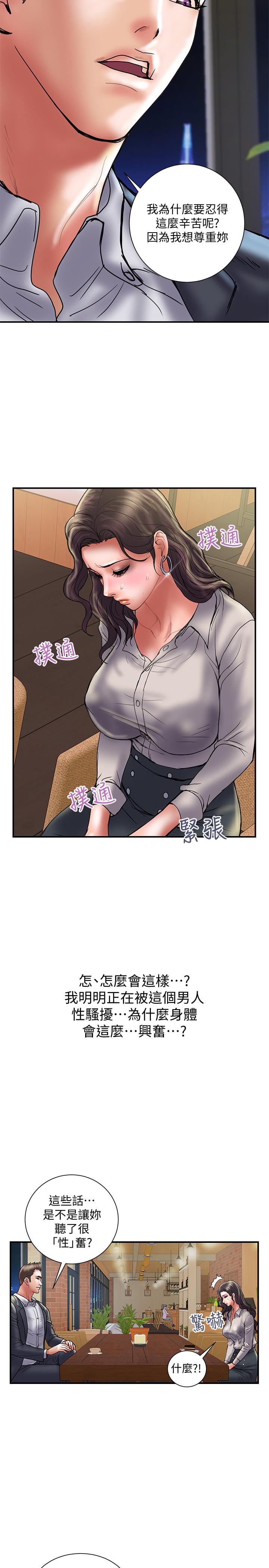 第34话-準备好外遇了吗 - 第26.jpg页