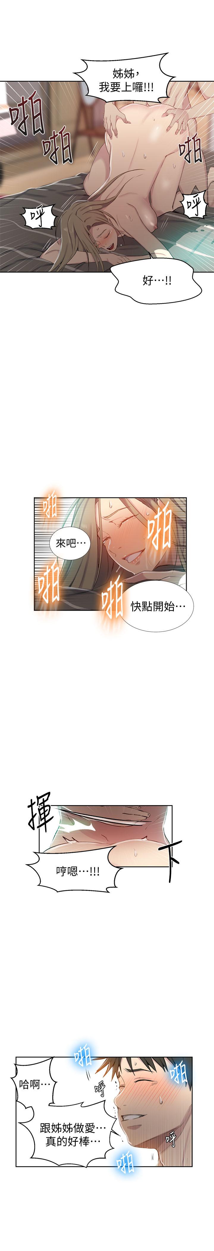第58話-茱莉去微亞家玩 - 第13.jpg页