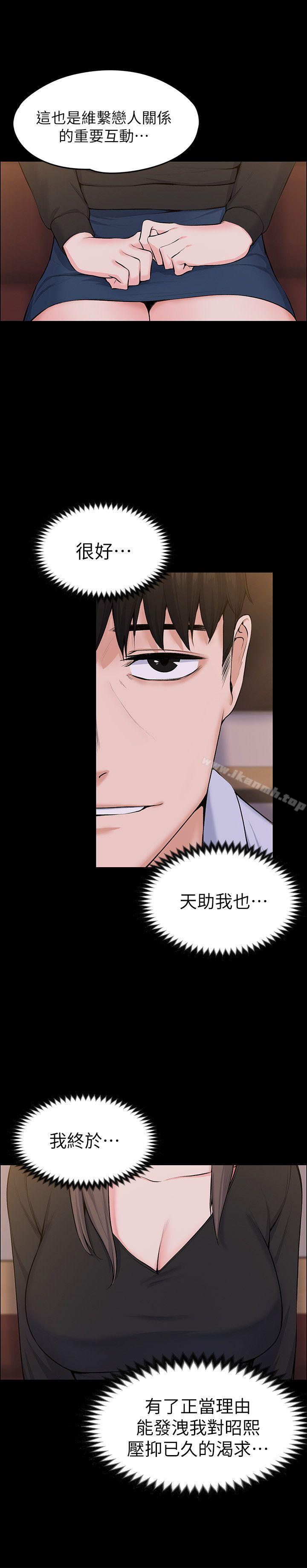 第27話 - 像野獸一樣瘋狂做愛 - 第12.jpg页