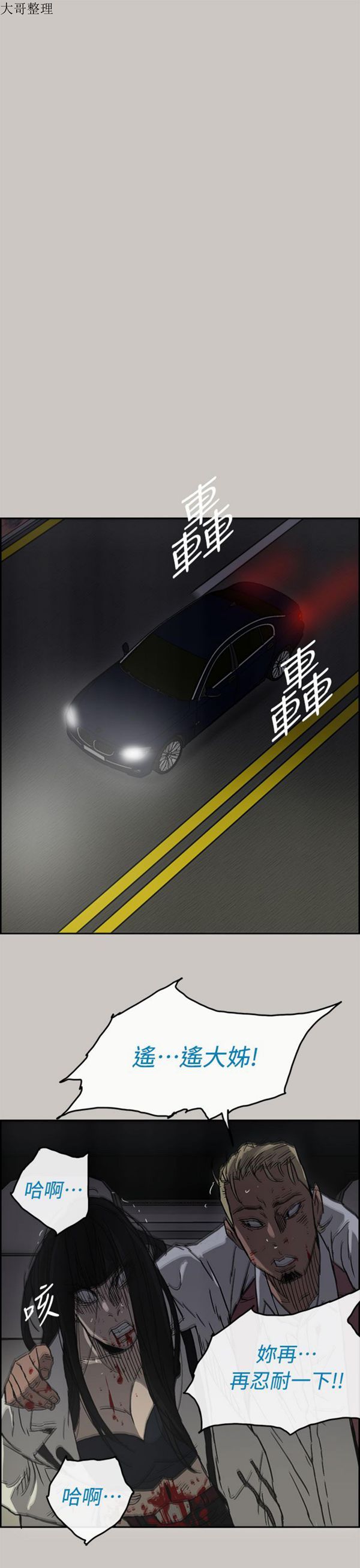 第 39 话 - 第34.jpg页