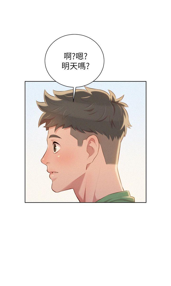第39话-吃醋的多熙姊 - 第19.jpg页