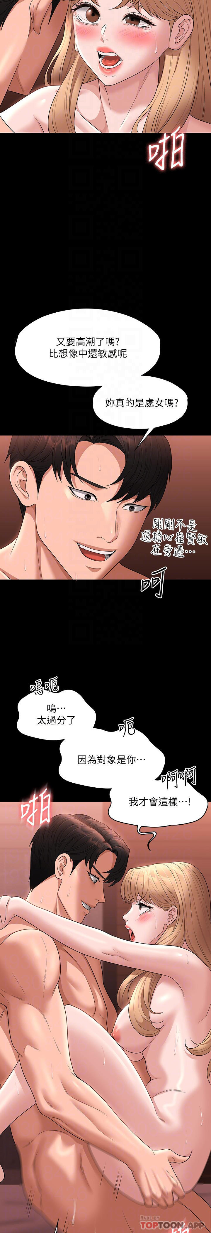 第62话-海莉的高潮喷射 - 第7.jpg页