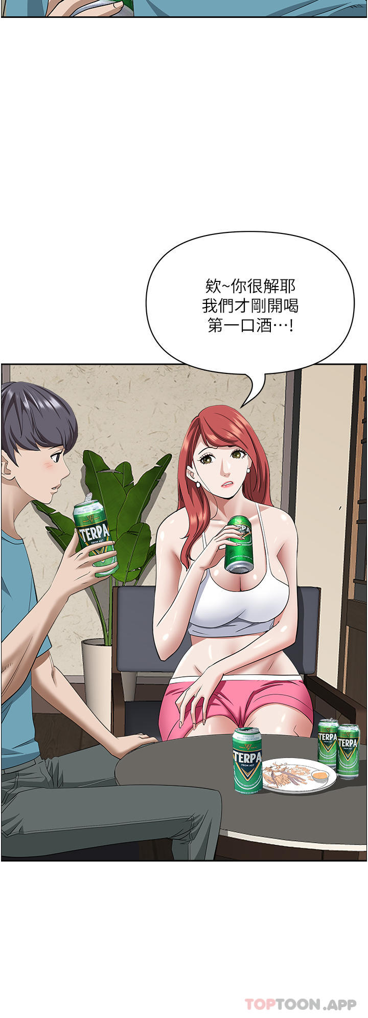 第77话-一起睡吧 - 第21.jpg页