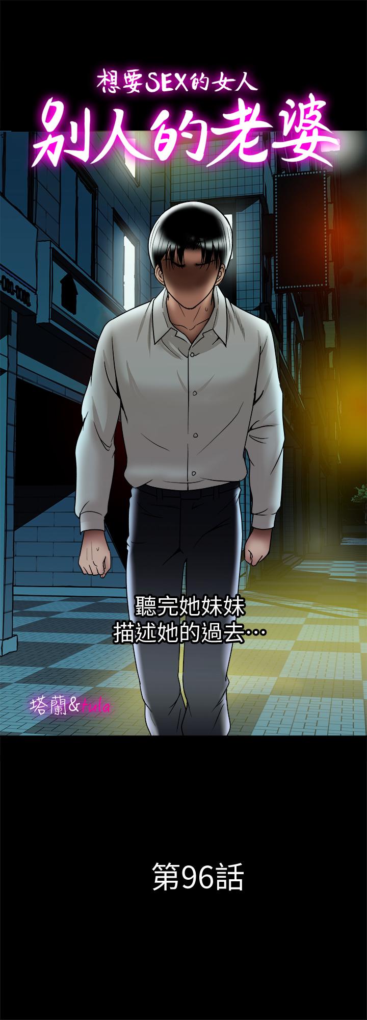 第96話(第2季)-日漸加深的疑慮 - 第1.jpg页