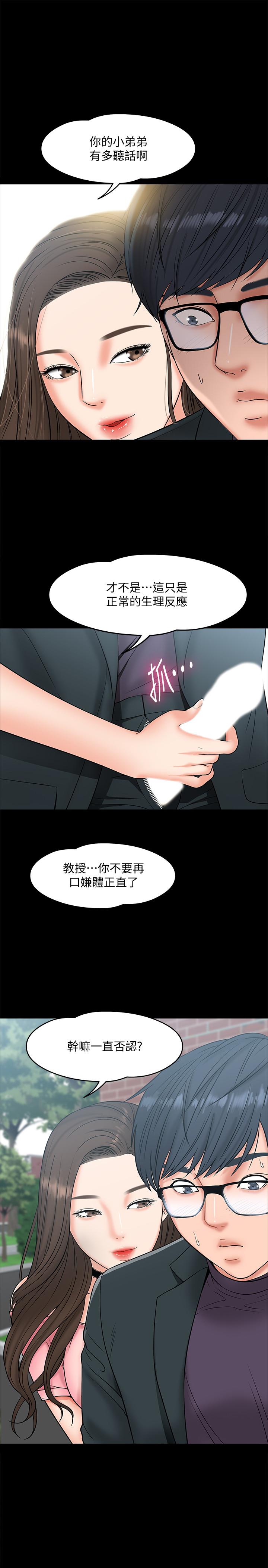 第7話-我也已經洪水氾濫了 - 第25.jpg页