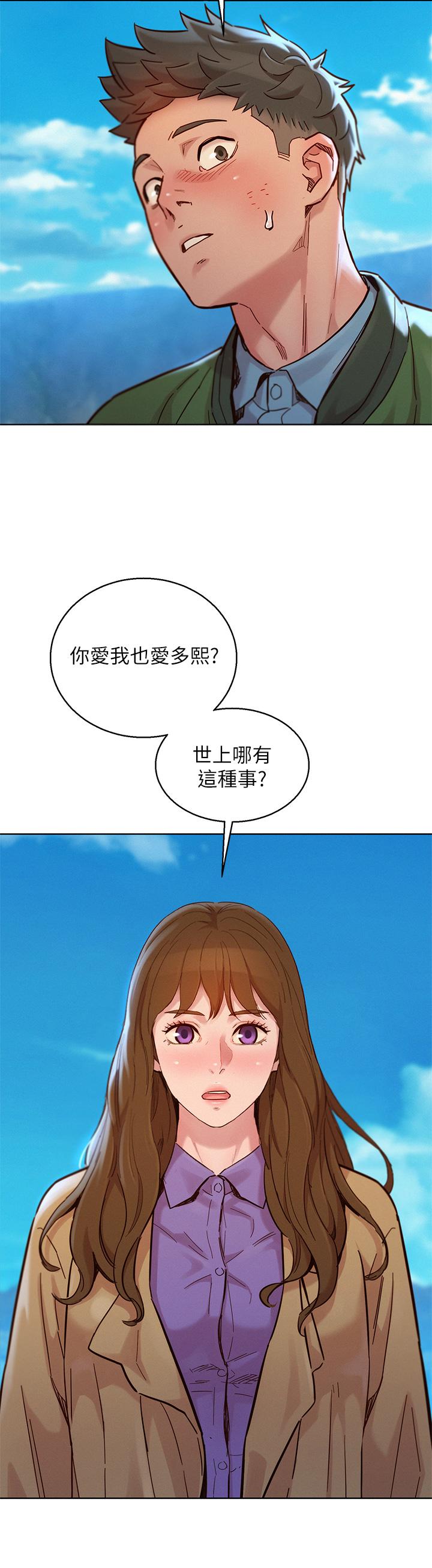 第158话-一次只能愛一個人 - 第11.jpg页