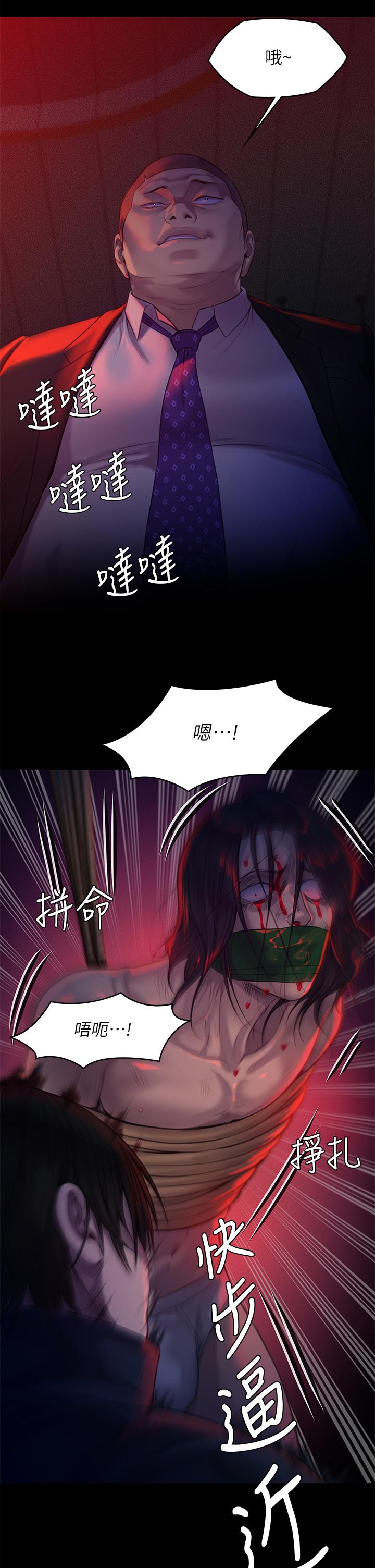 第224話-我只要你 - 第43.jpg页
