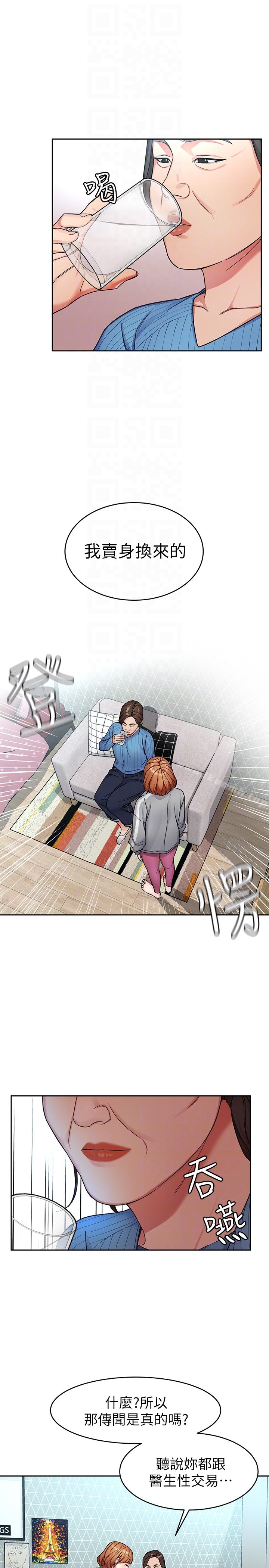 第27話-我想在妳的床上跟妳做愛 - 第31.jpg页