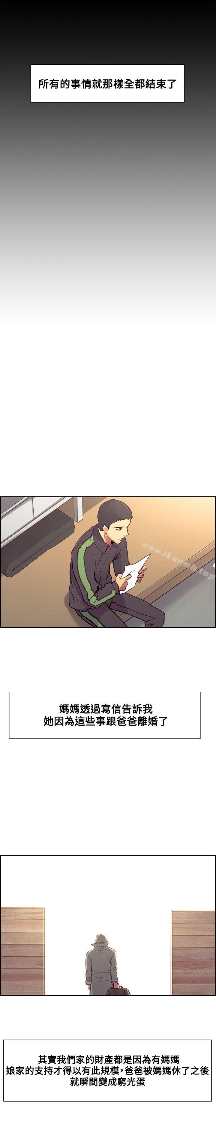 最終話 - 第11.jpg页