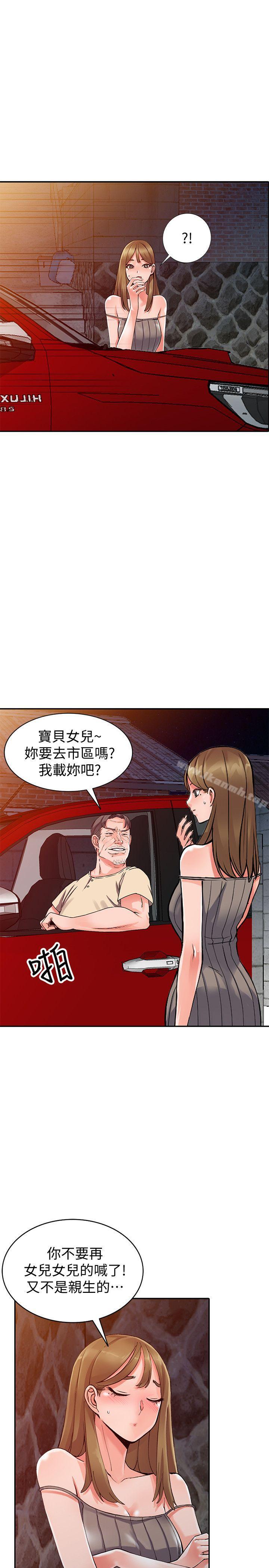 第24话-里长旺盛的佔有慾 - 第10.jpg页
