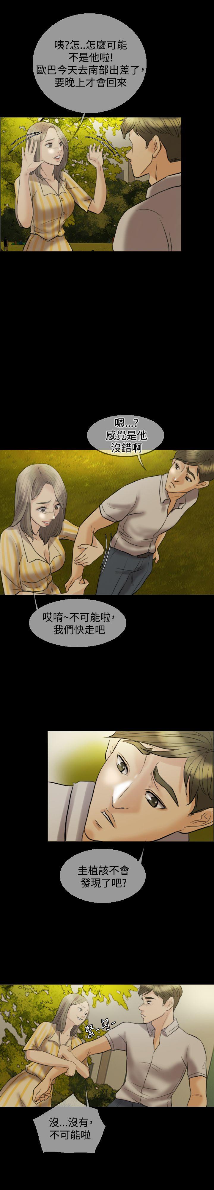 第 12 话 - 第15.jpg页