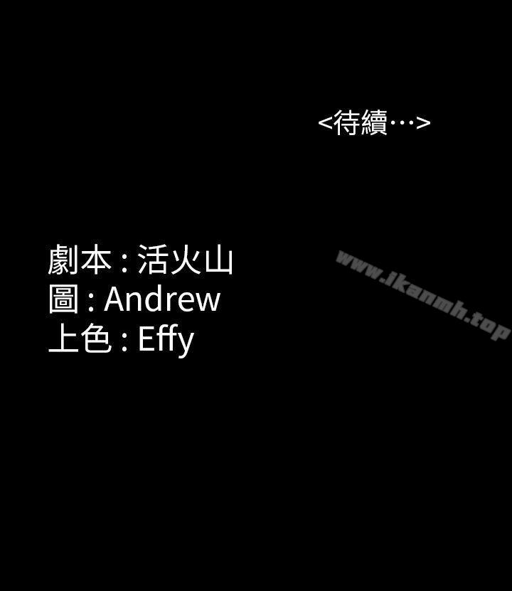 第61話 - 集體性騷擾 - 第33.jpg页